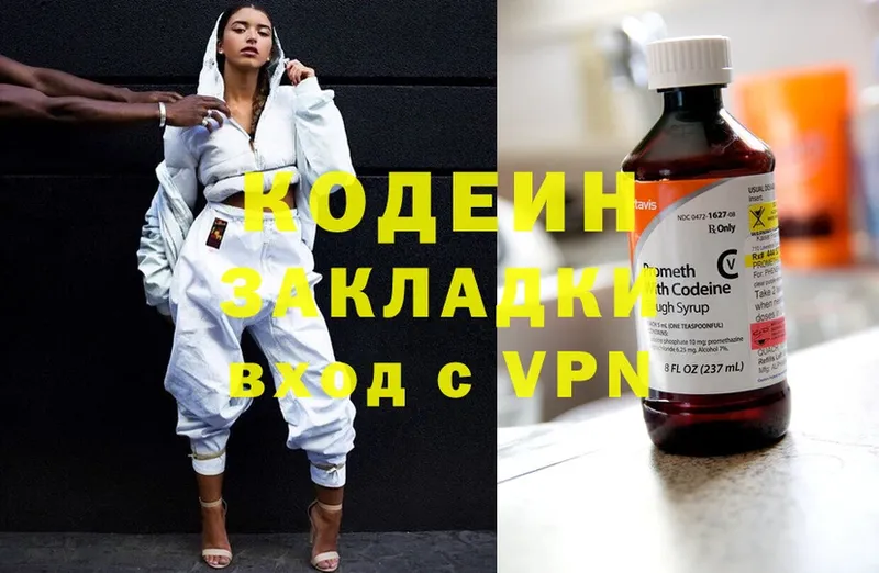 как найти закладки  Саки  Кодеиновый сироп Lean Purple Drank 