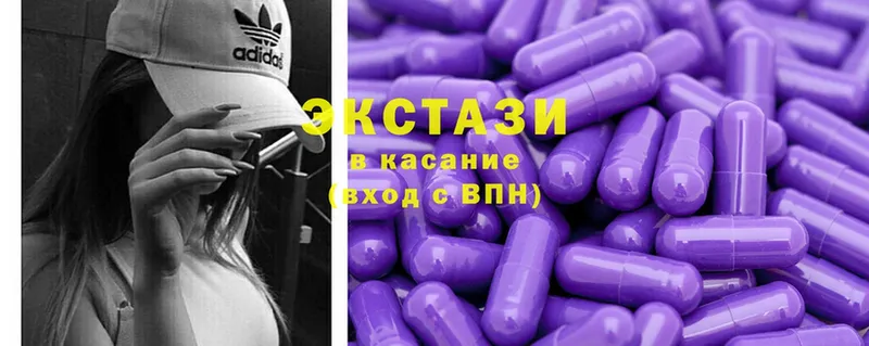 где купить наркоту  Саки  Ecstasy ешки 